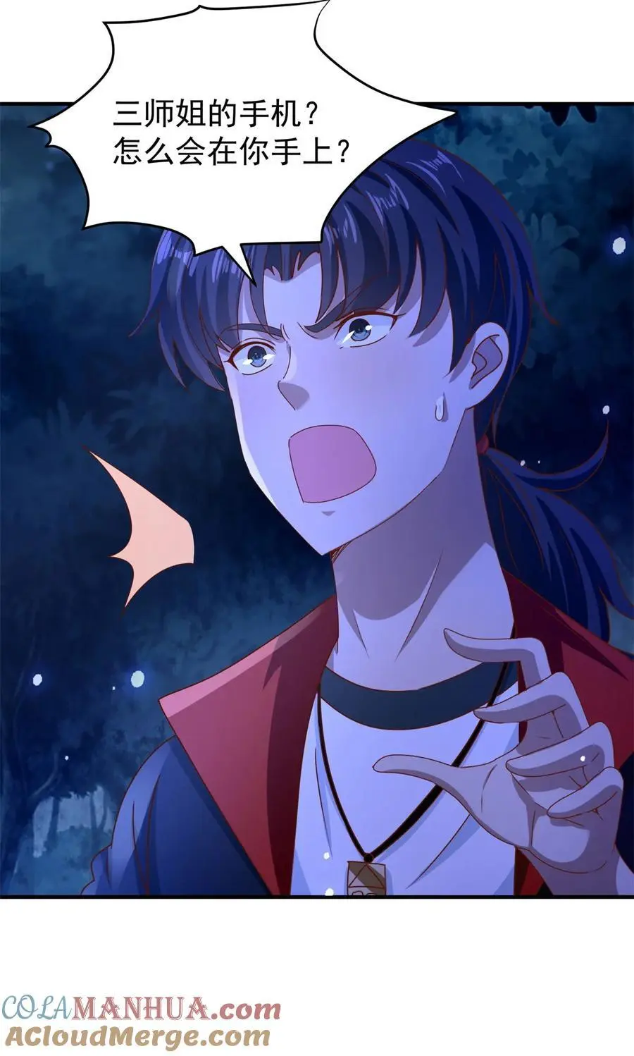 第43话 围攻 第23页