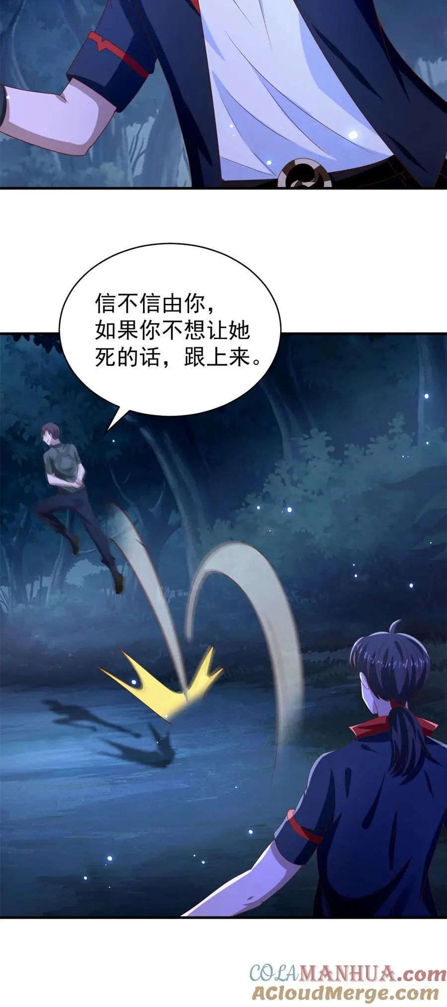 第43话 围攻 第25页