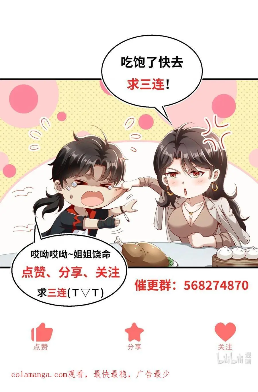 第43话 围攻 第26页