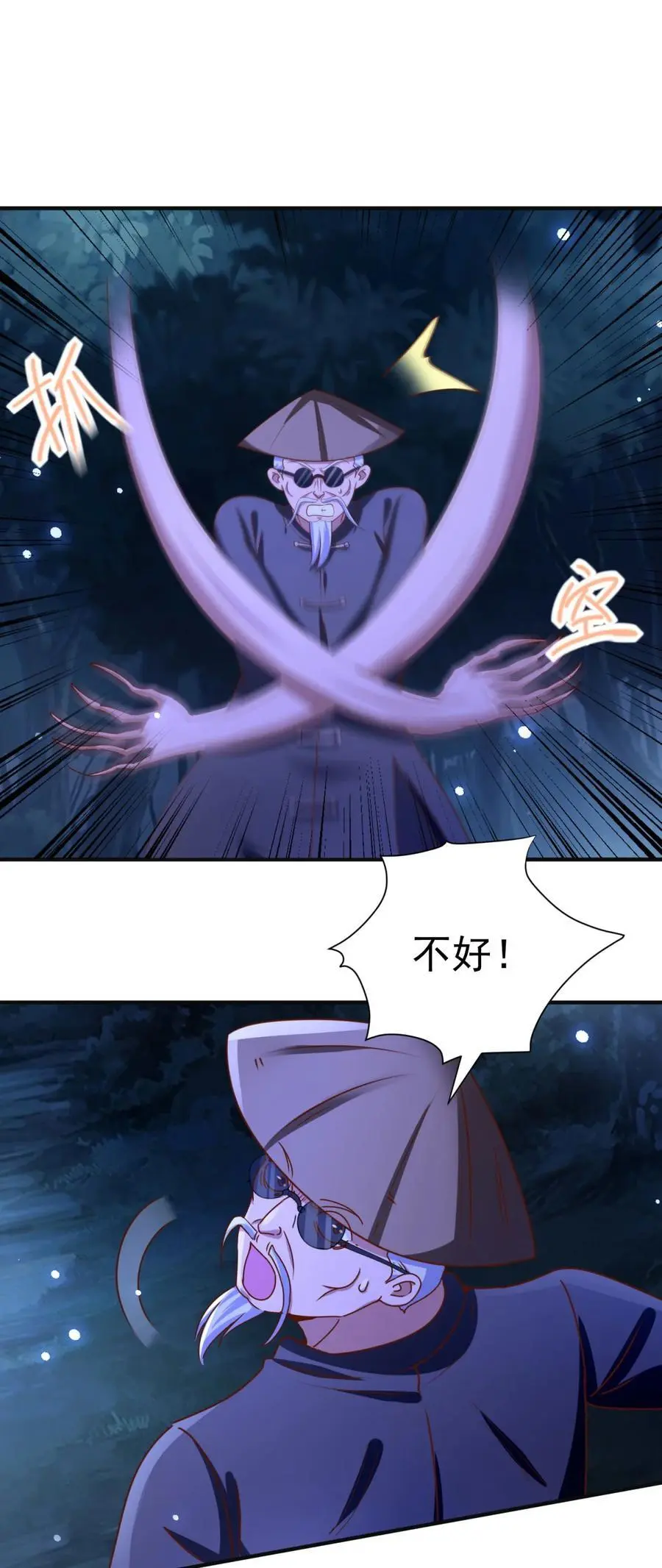 第44话 追踪 第6页