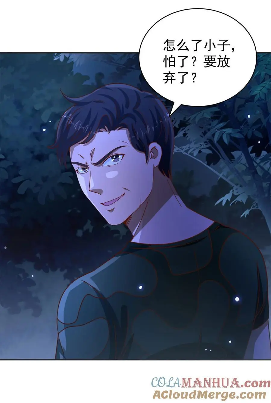 第44话 追踪 第13页