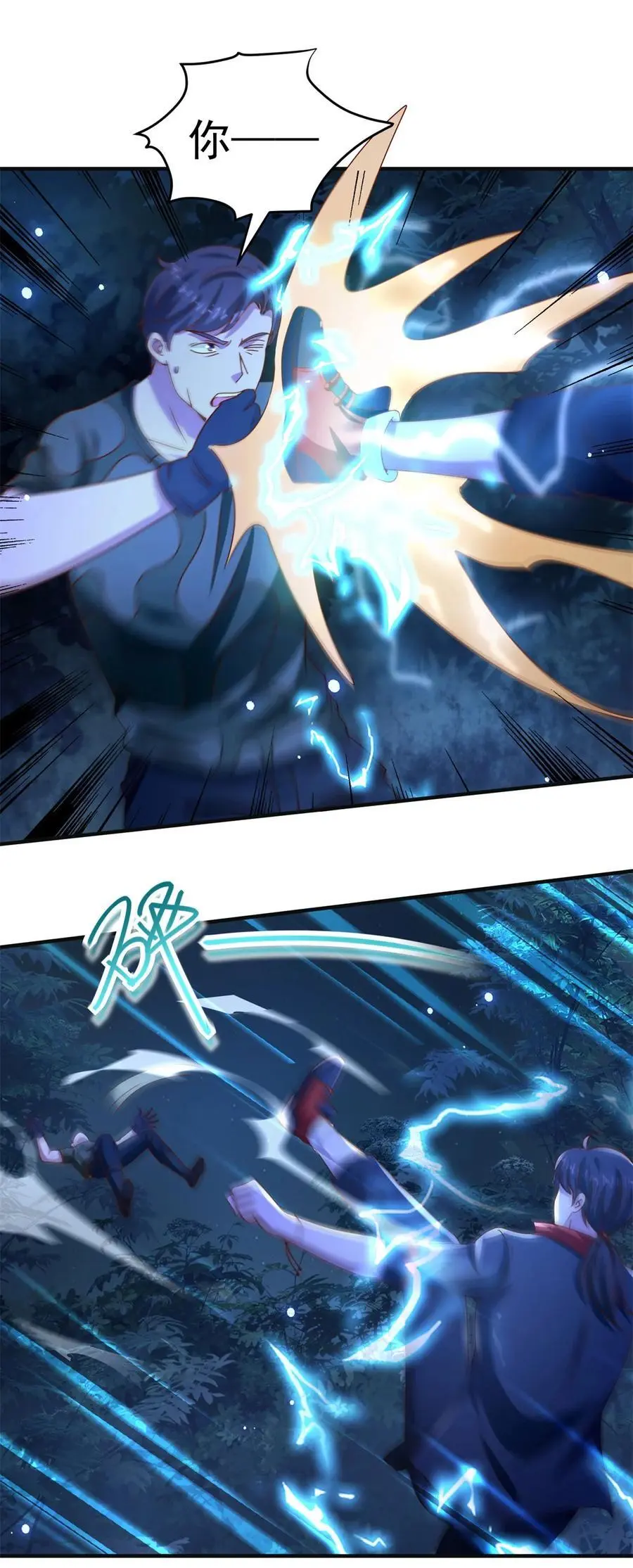 第44话 追踪 第16页