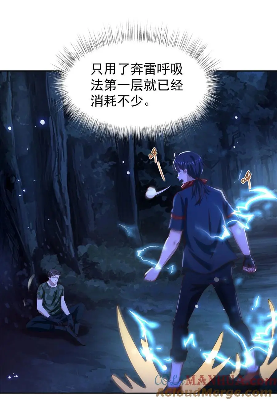 第44话 追踪 第19页