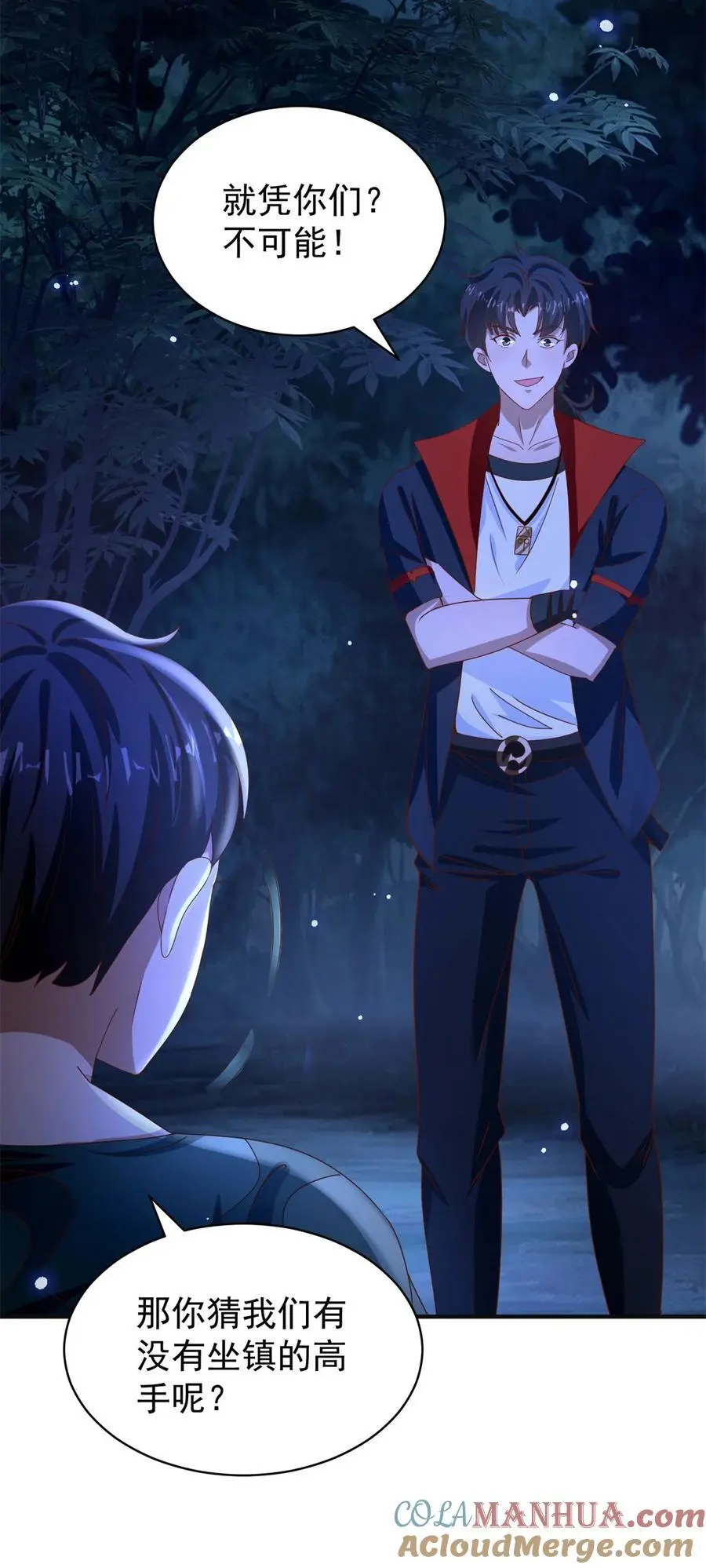 第44话 追踪 第21页