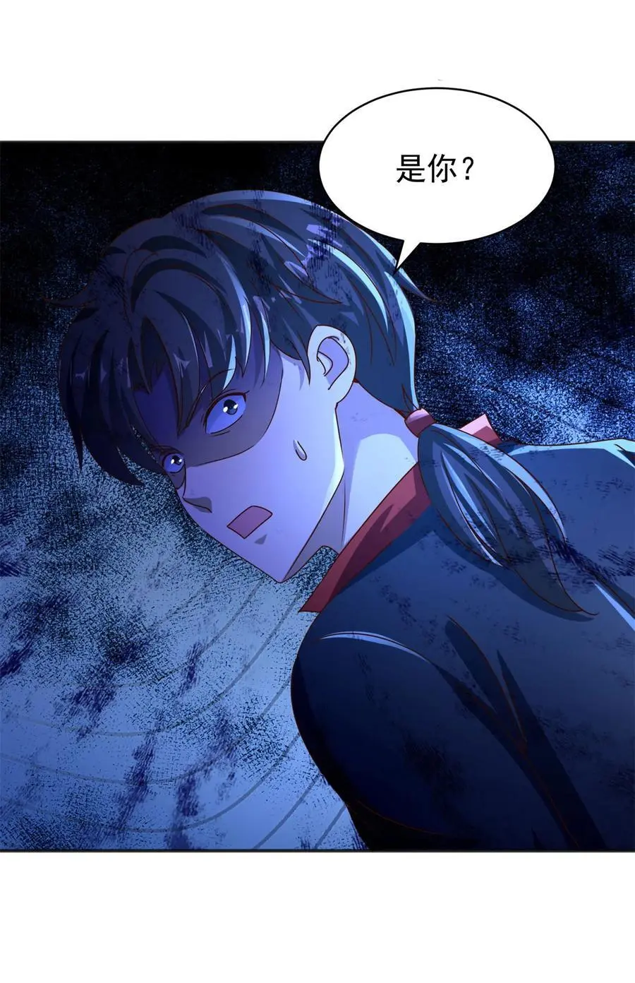 第44话 追踪 第24页