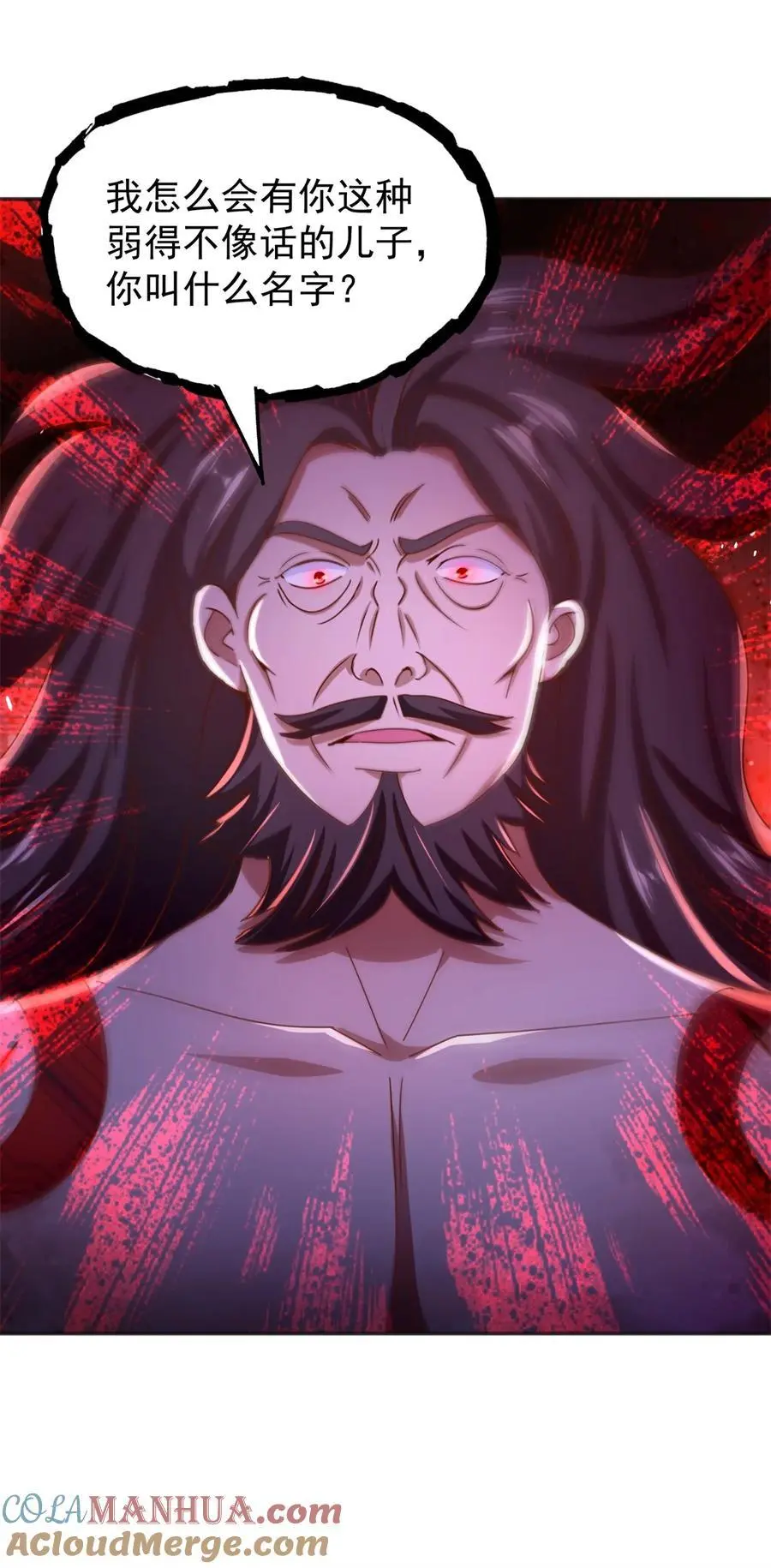 第44话 追踪 第25页