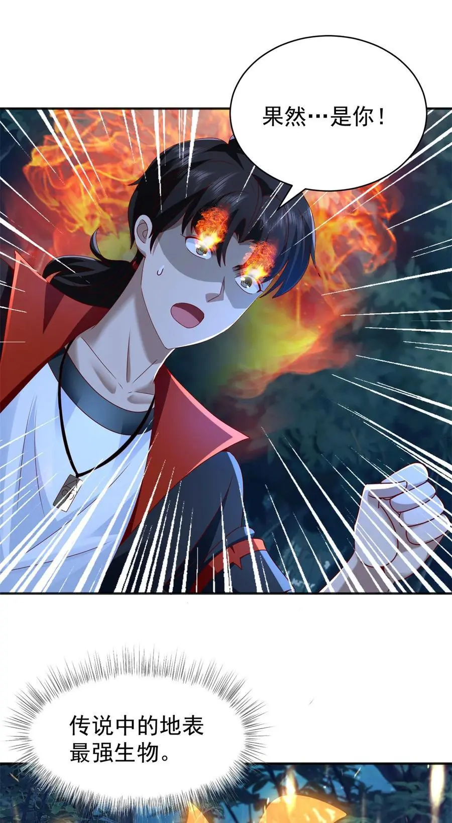 第45话 ……父亲？ 第2页
