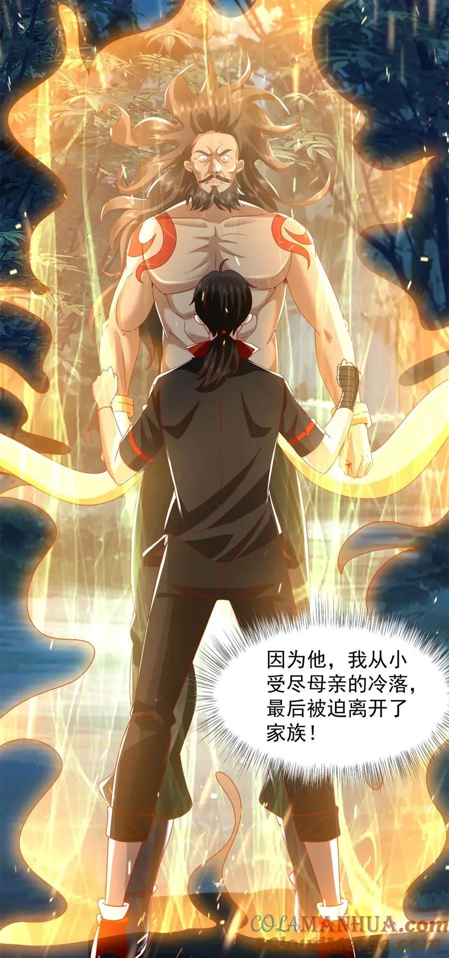 第45话 ……父亲？ 第3页
