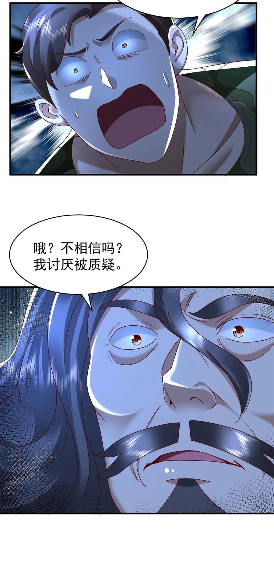 第45话 ……父亲？ 第6页