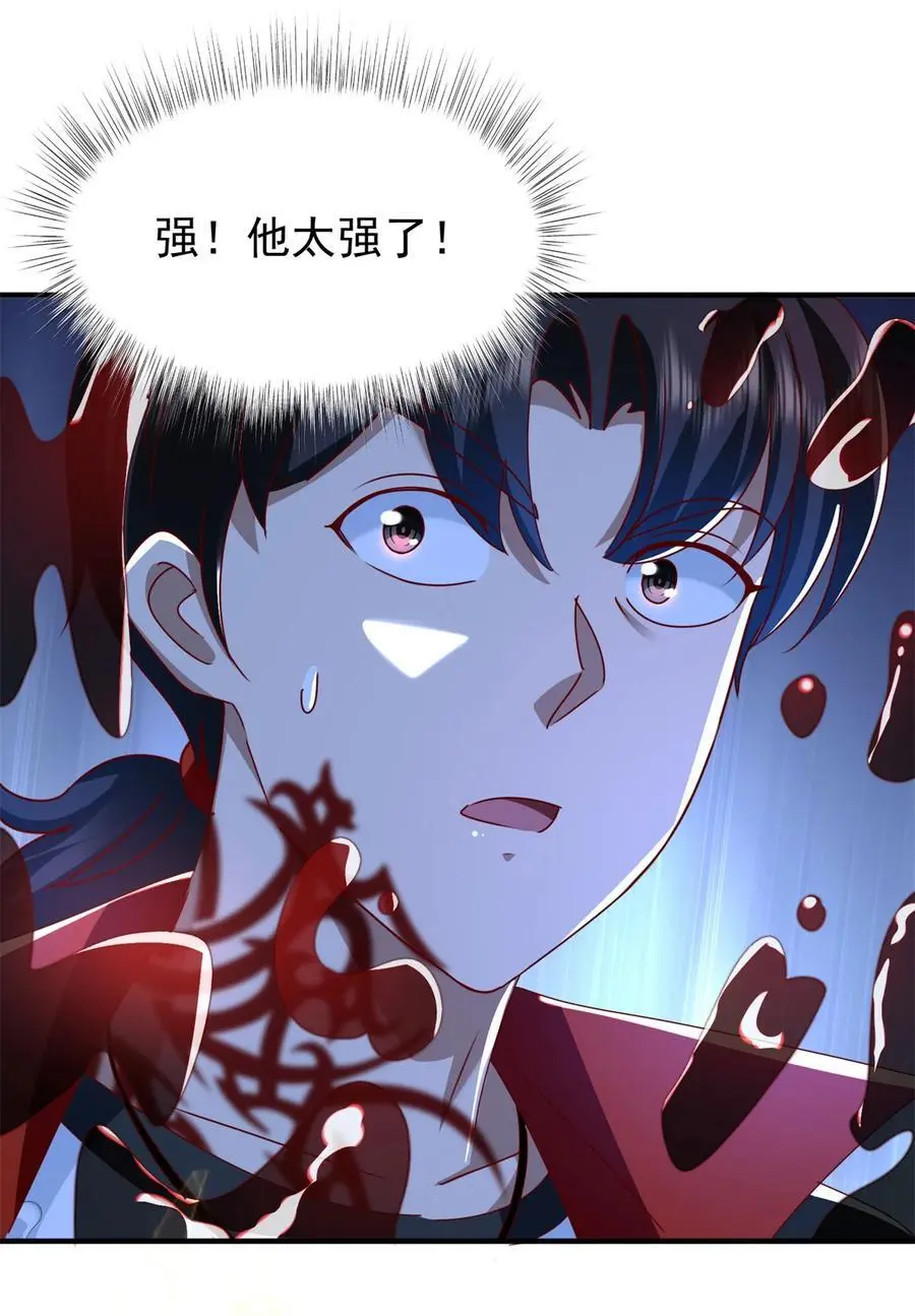 第45话 ……父亲？ 第8页