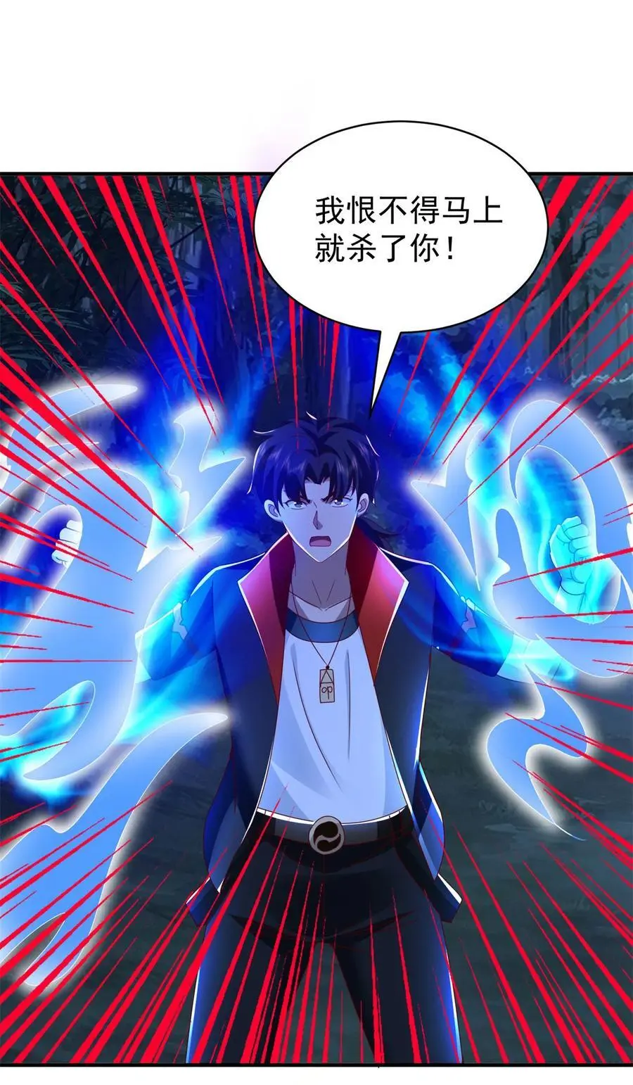 第45话 ……父亲？ 第10页