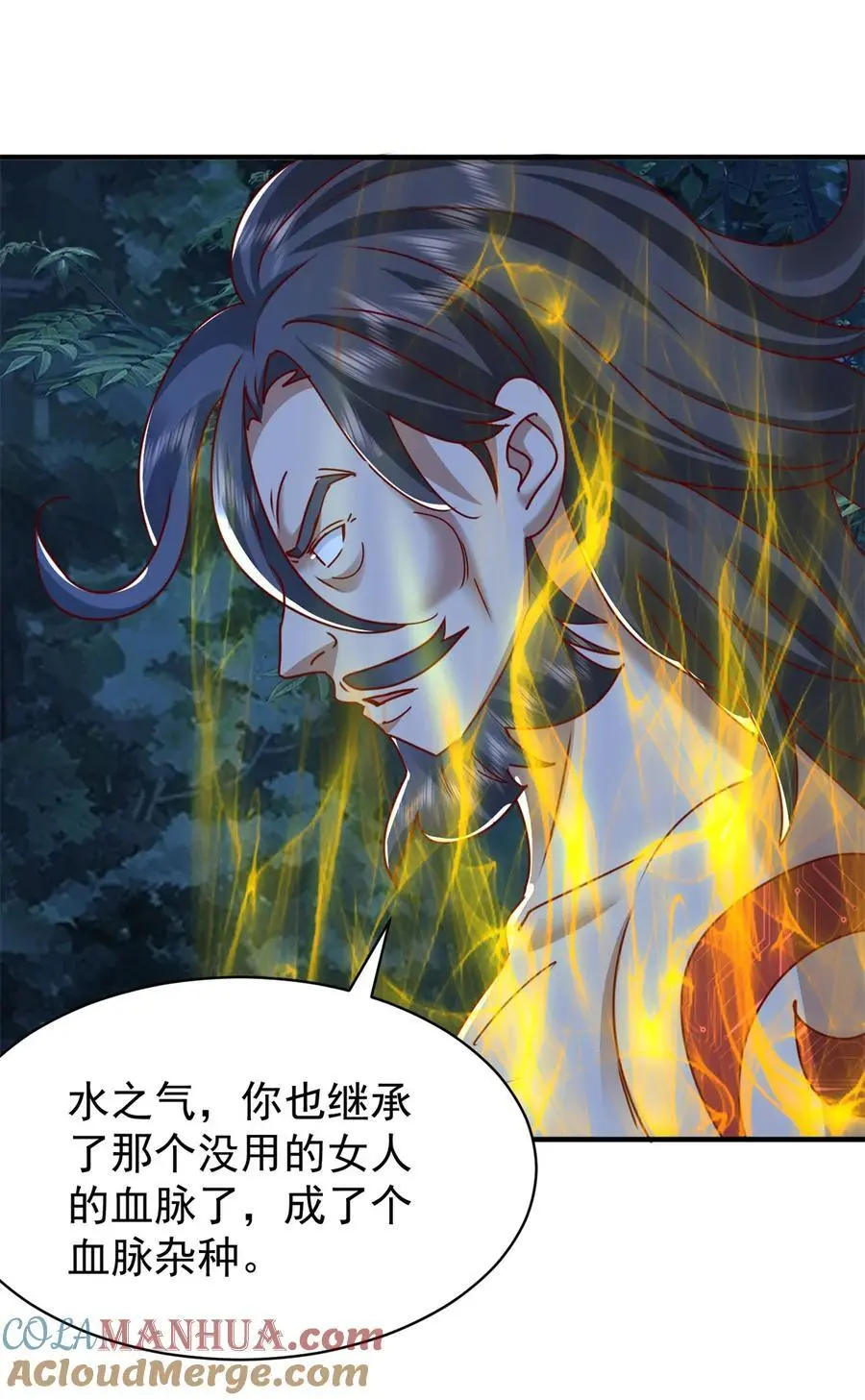 第45话 ……父亲？ 第11页