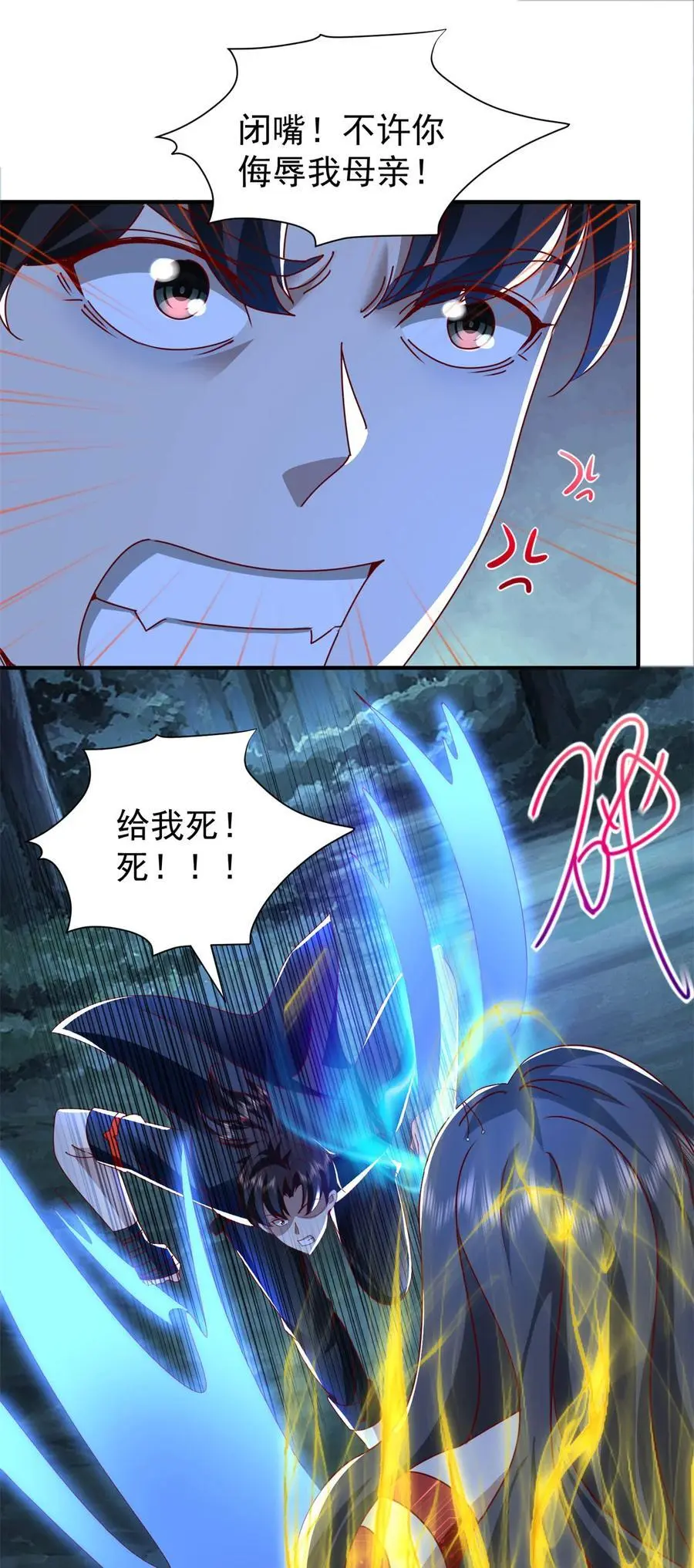第45话 ……父亲？ 第12页