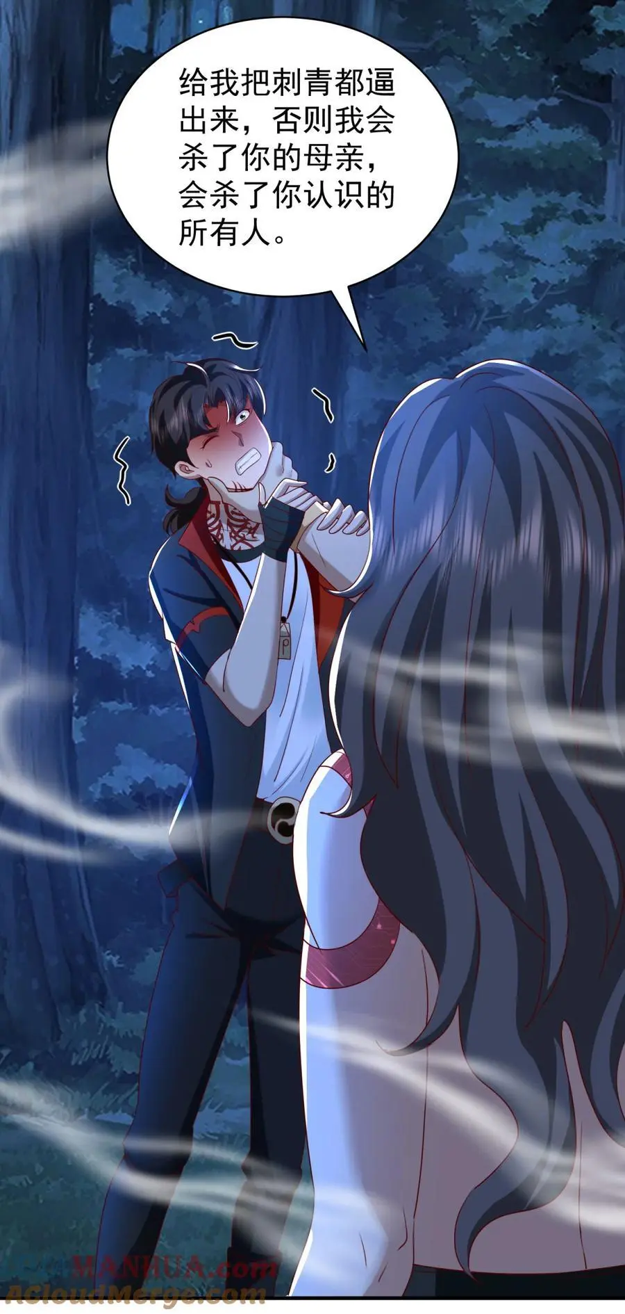 第45话 ……父亲？ 第19页