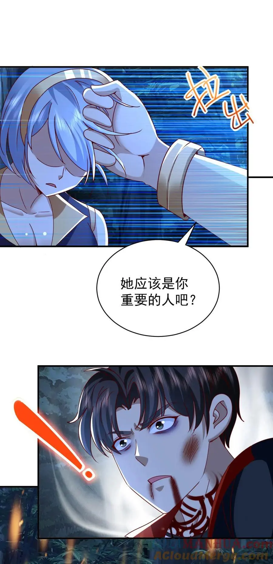 第45话 ……父亲？ 第21页