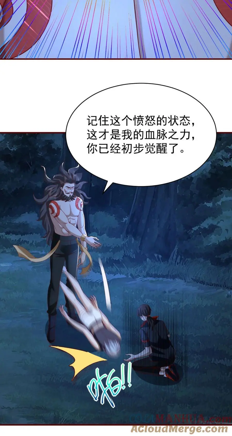 第45话 ……父亲？ 第25页