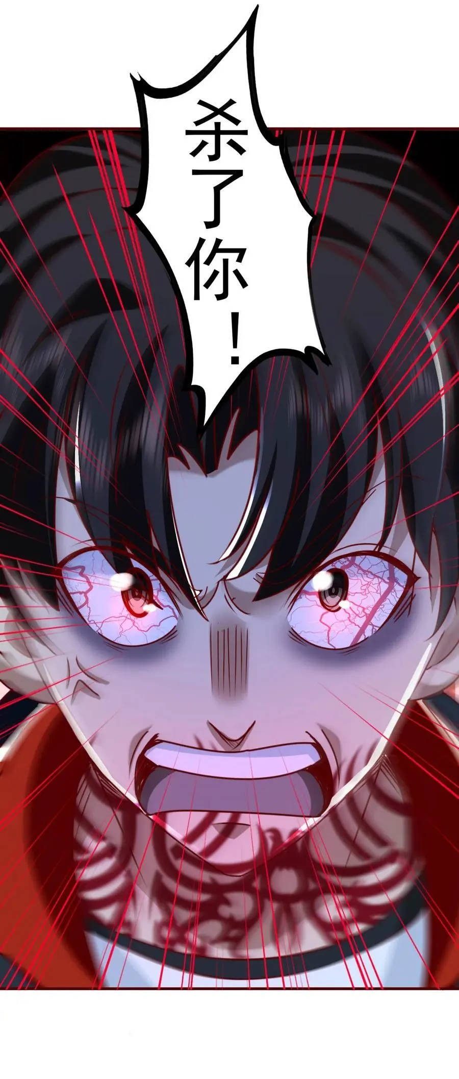 第45话 ……父亲？ 第26页