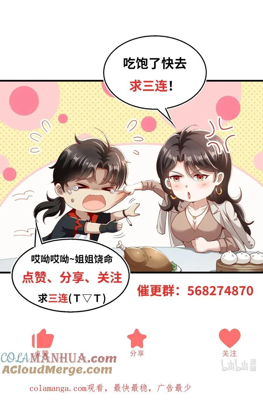 第45话 ……父亲？ 第27页