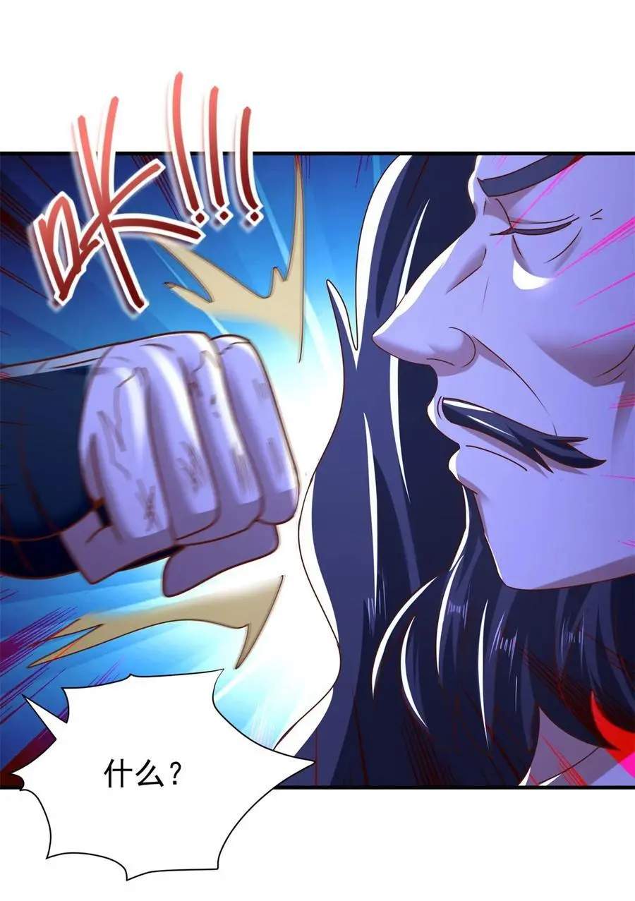 第46话 强大 第4页