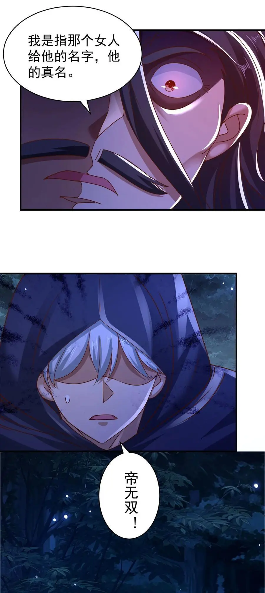 第46话 强大 第10页