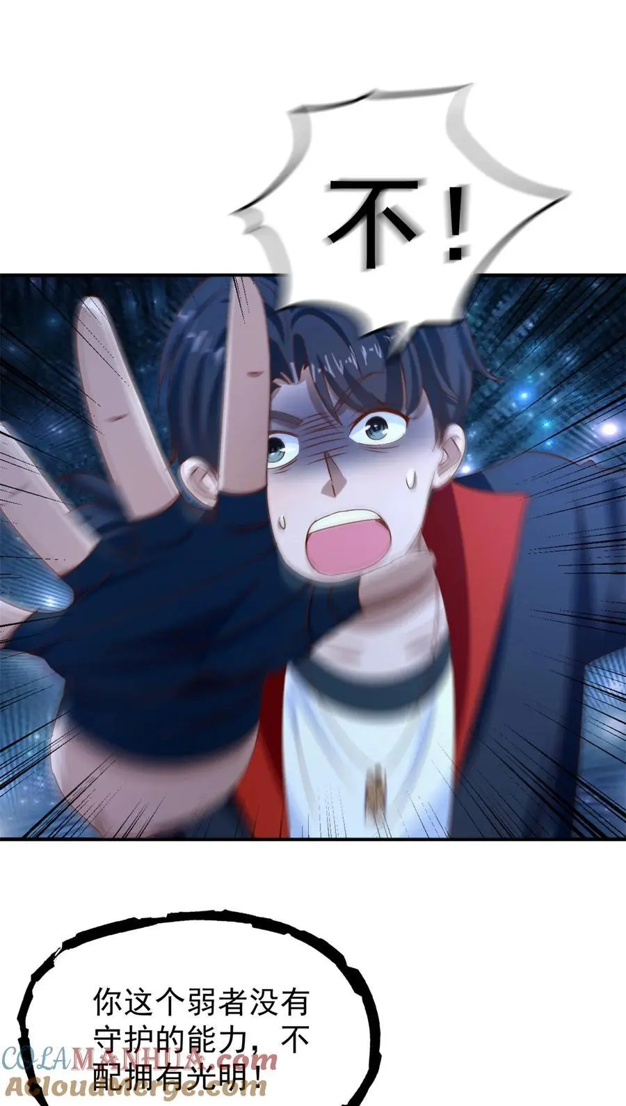 第46话 强大 第19页