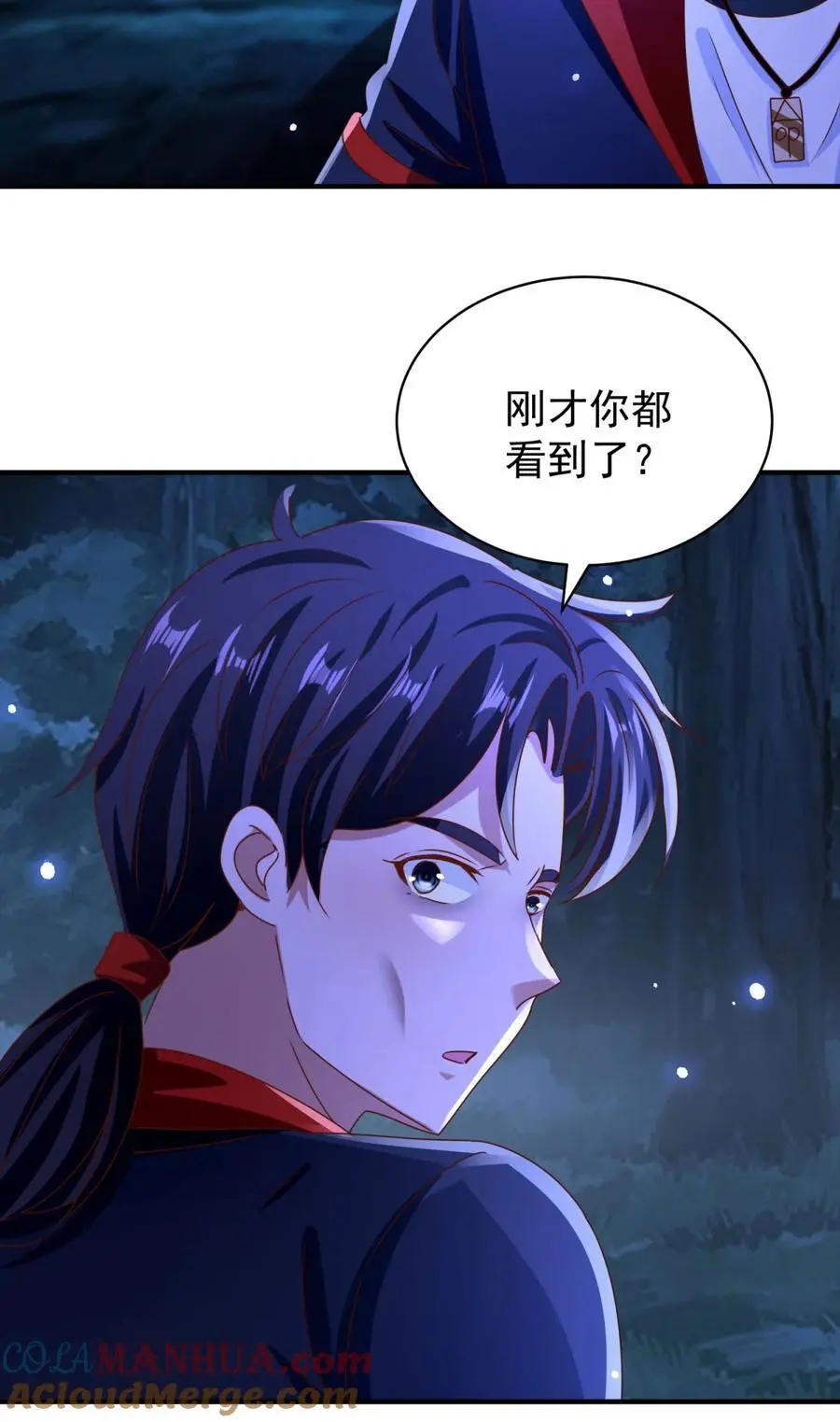 第46话 强大 第23页