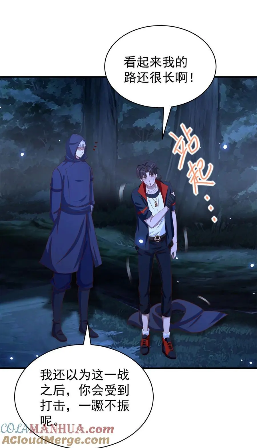 第46话 强大 第25页