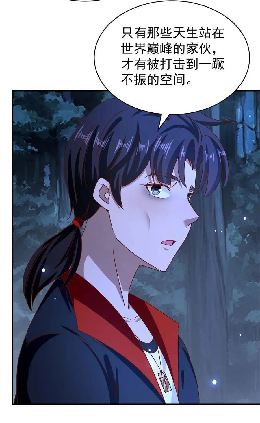 第46话 强大 第26页