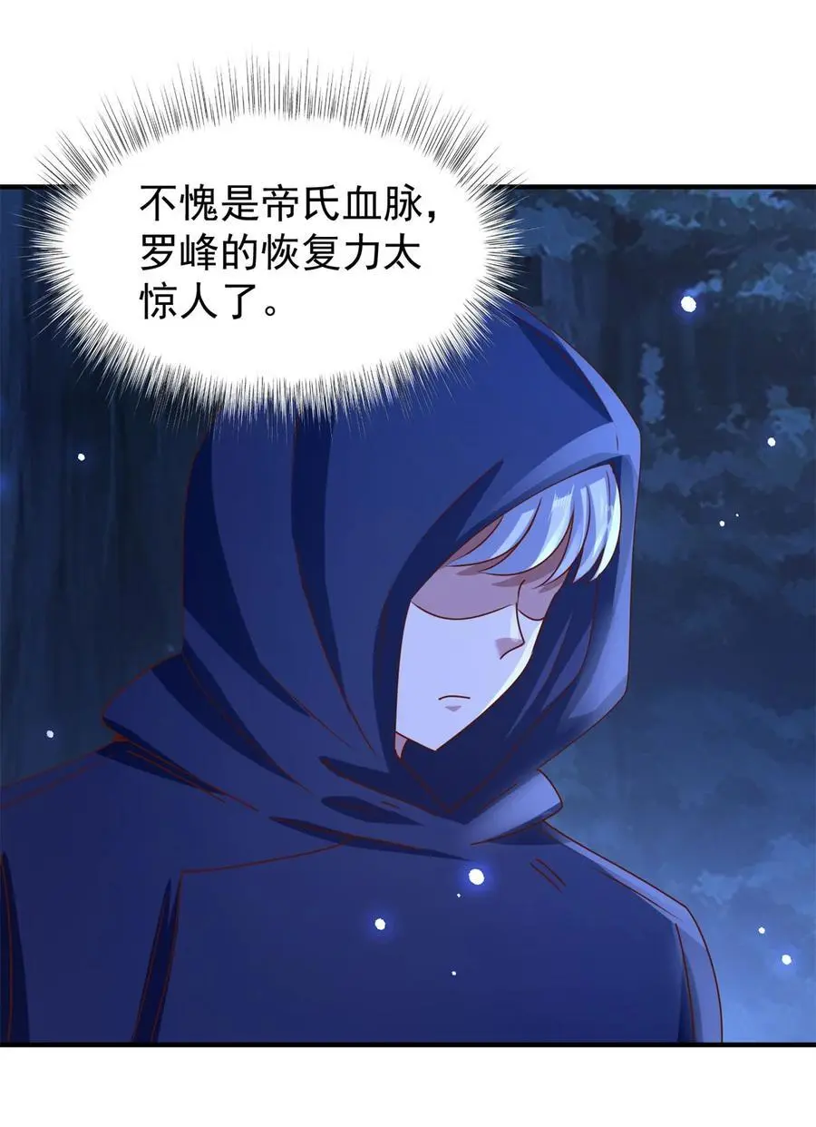 第46话 强大 第28页