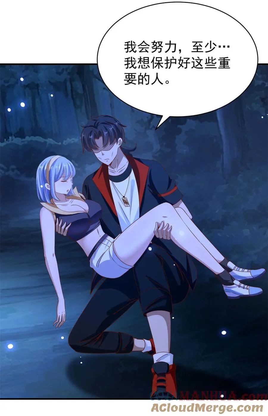 第46话 强大 第29页