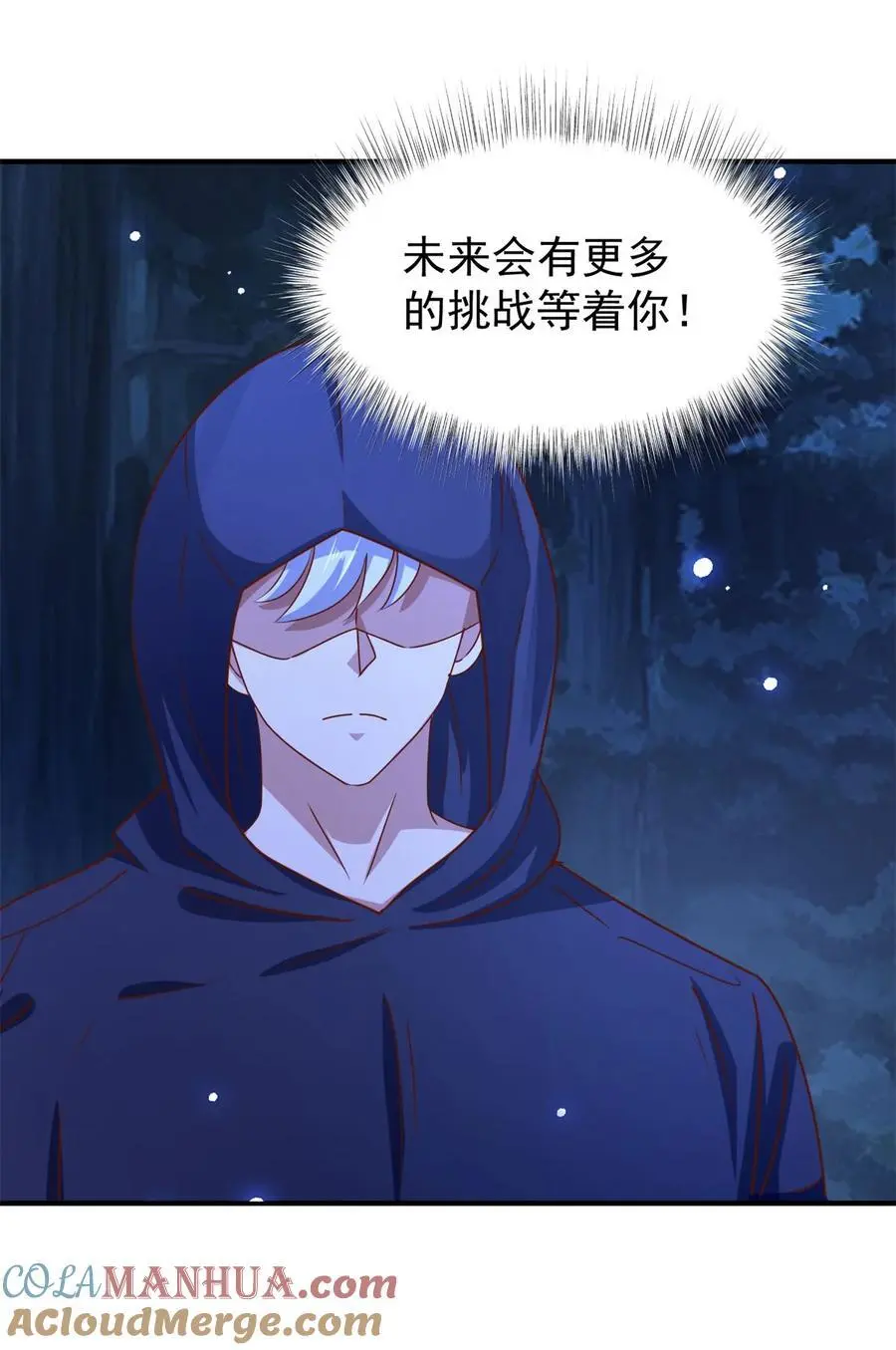 第46话 强大 第31页