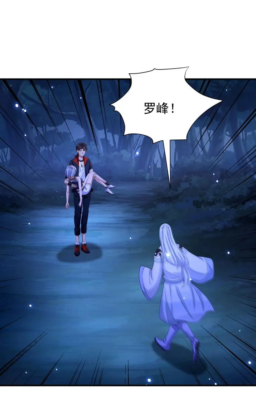 第47话 又一波追杀 第2页