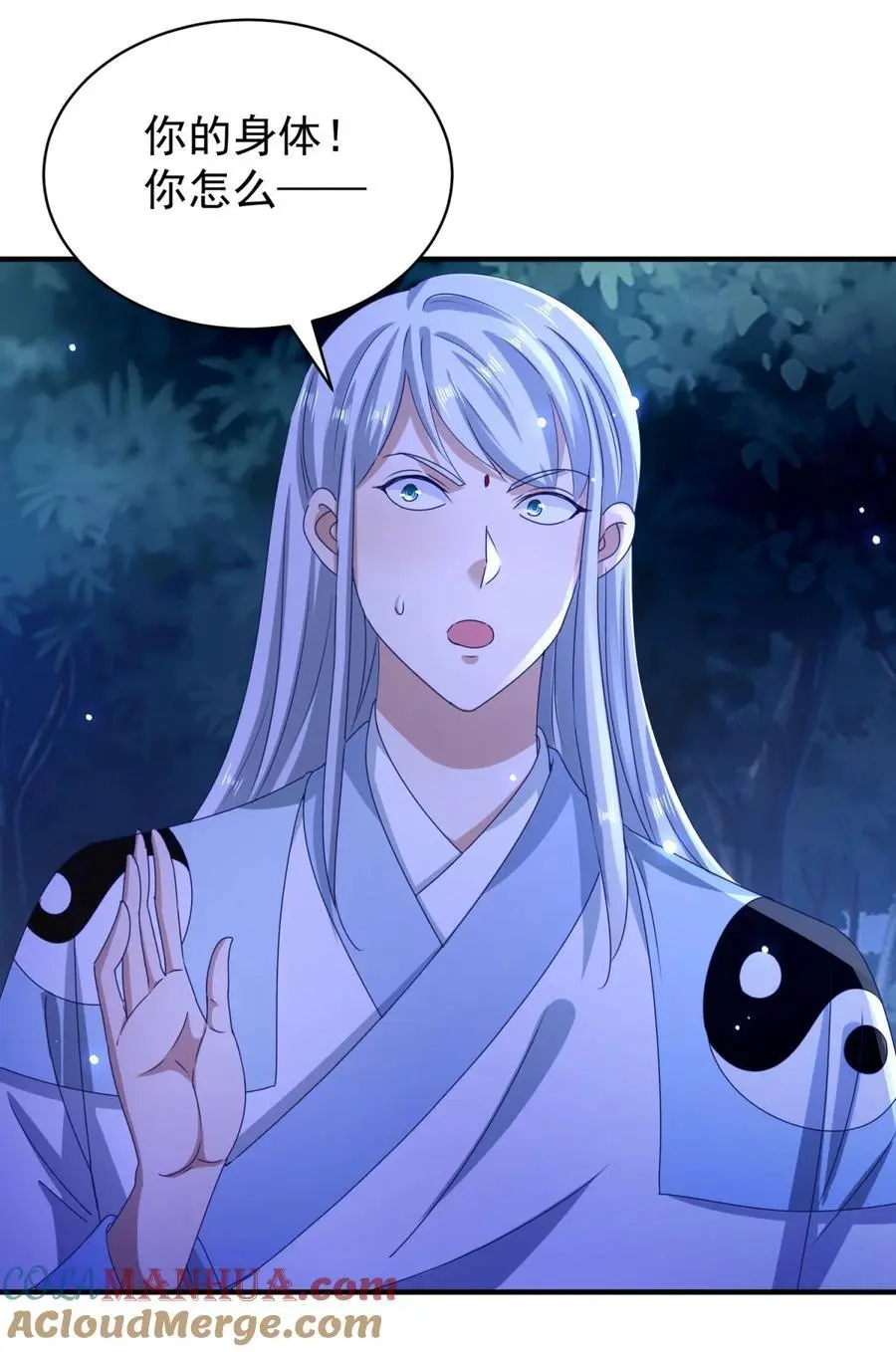 第47话 又一波追杀 第3页