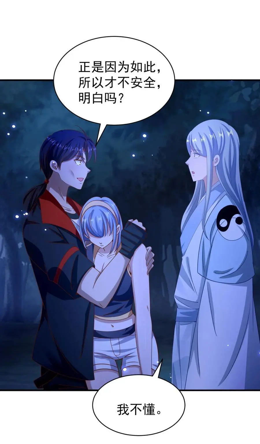 第47话 又一波追杀 第6页