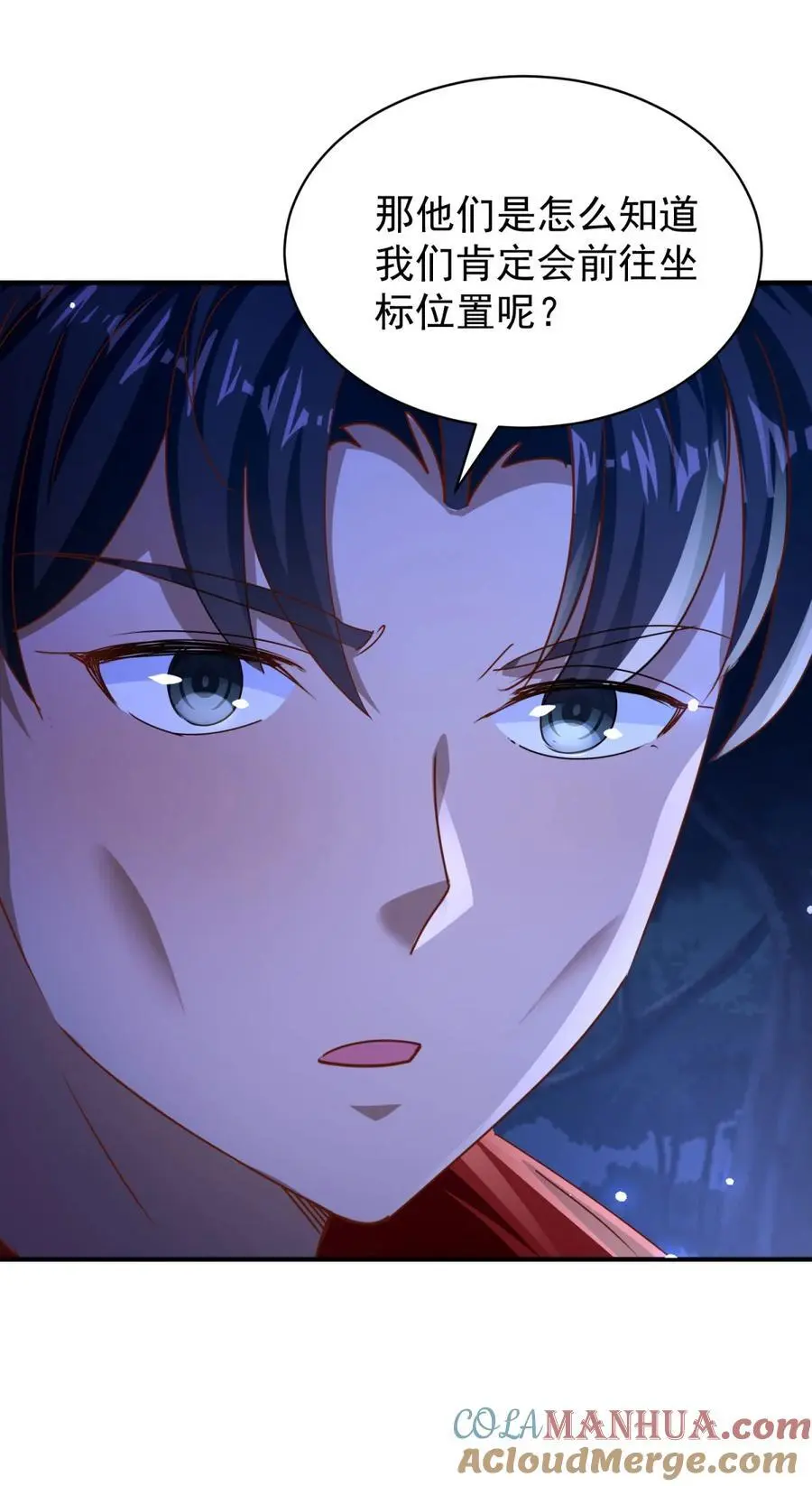 第47话 又一波追杀 第9页