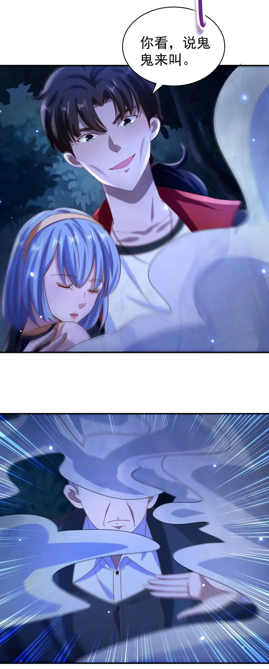 第47话 又一波追杀 第14页