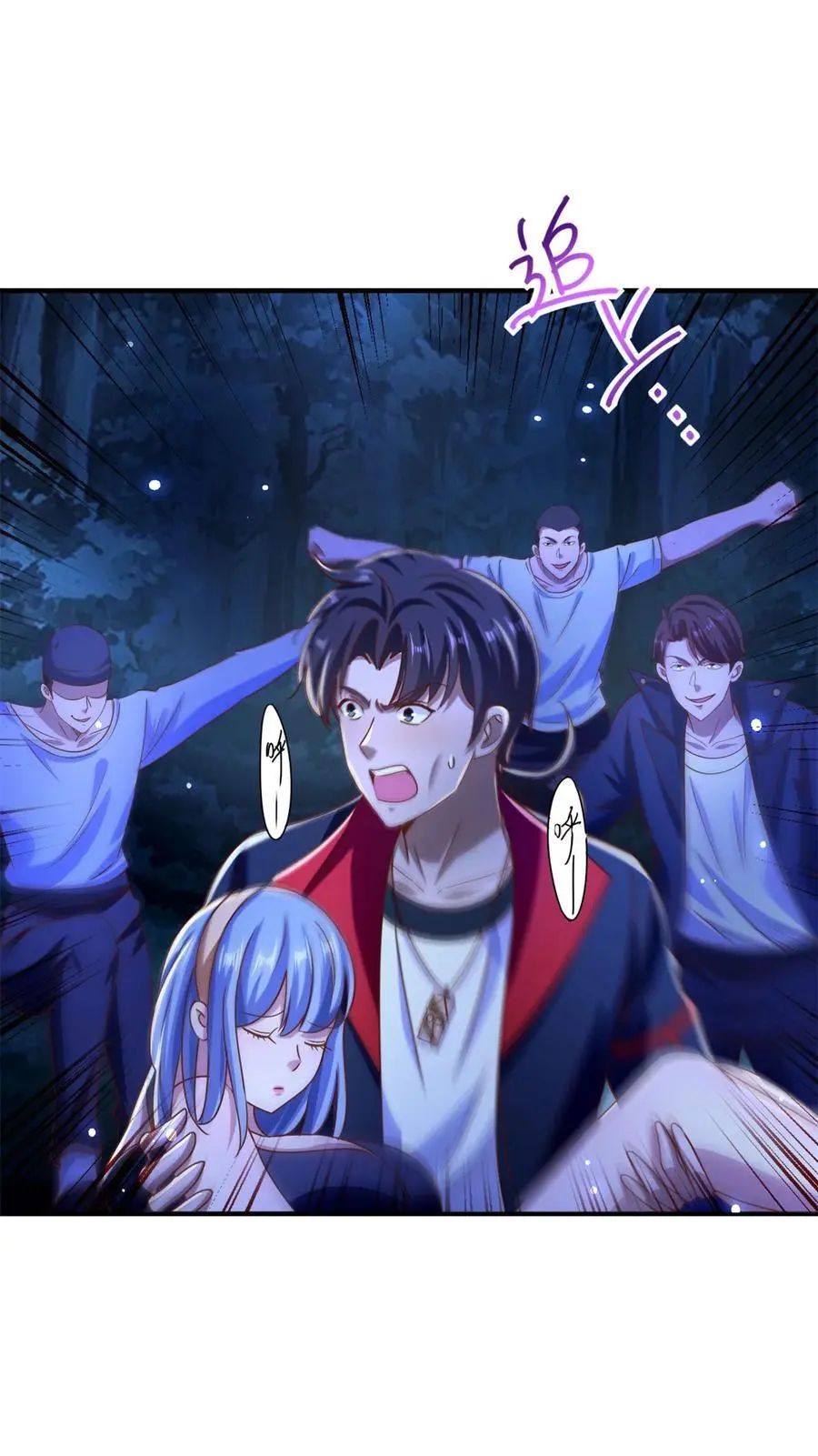 第47话 又一波追杀 第22页