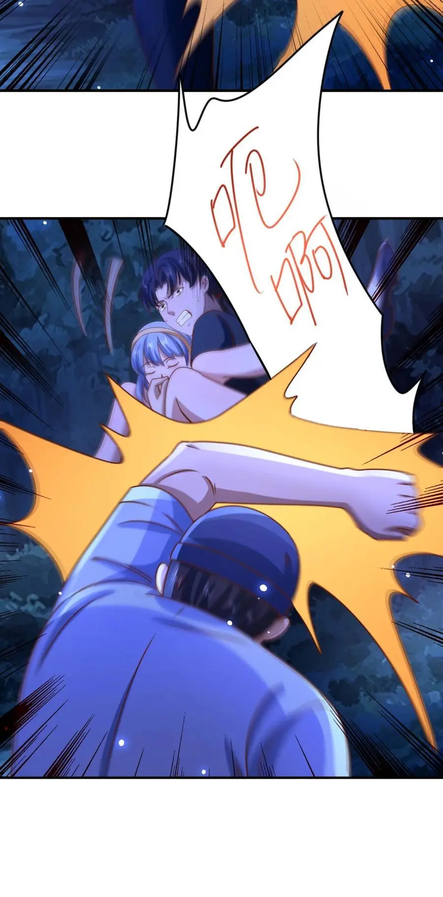 第47话 又一波追杀 第24页