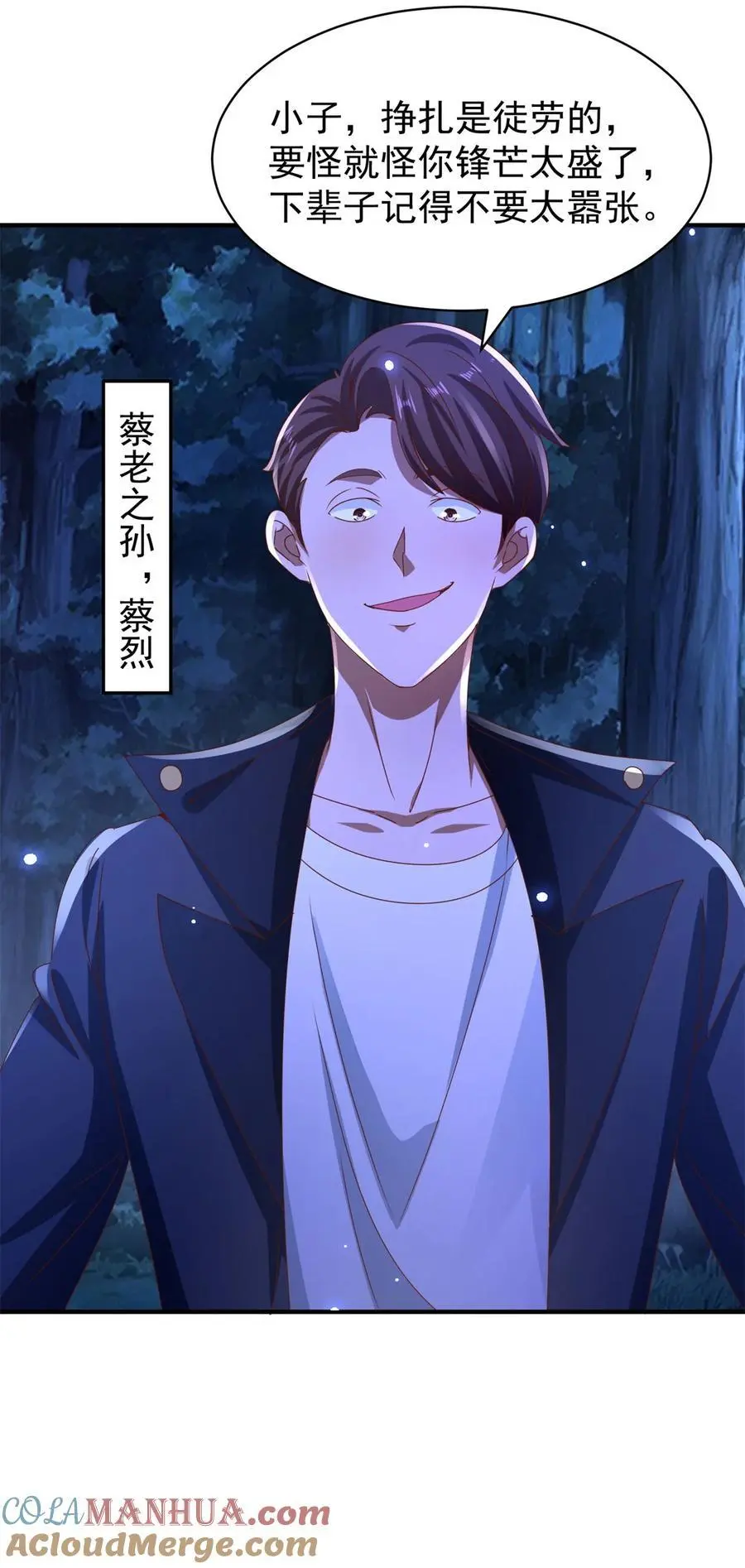 第47话 又一波追杀 第27页