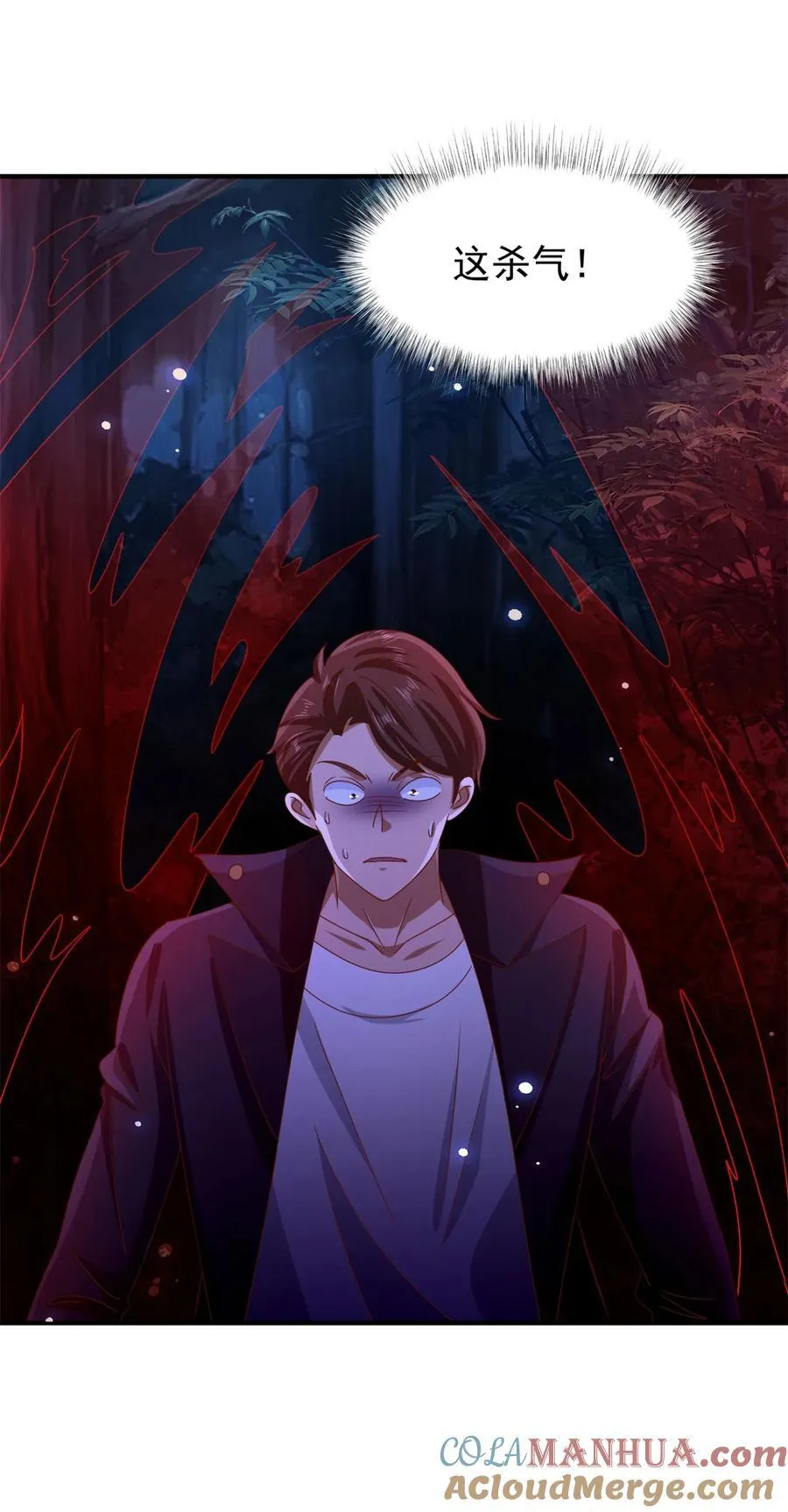 第48话 三师姐的狠辣 第5页