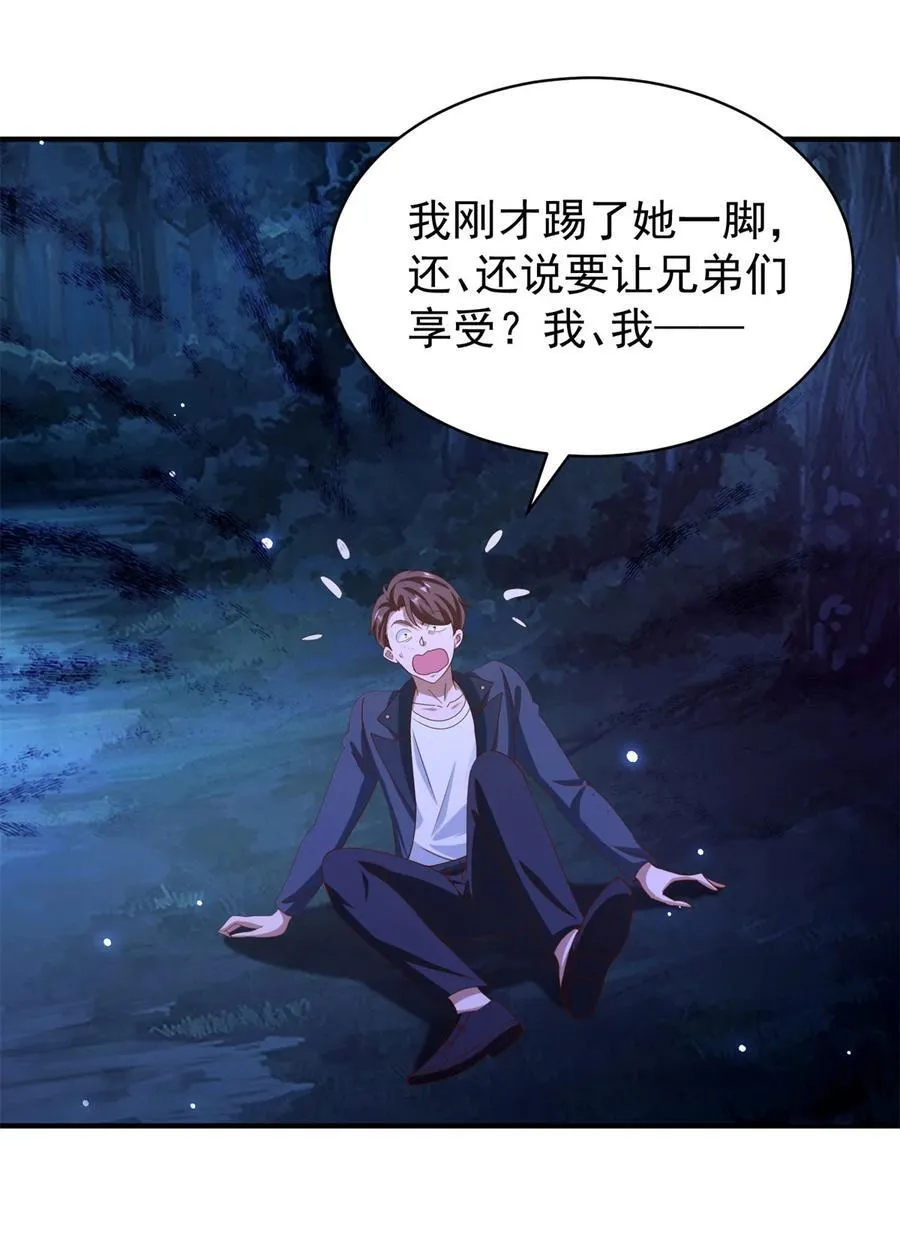 第48话 三师姐的狠辣 第14页