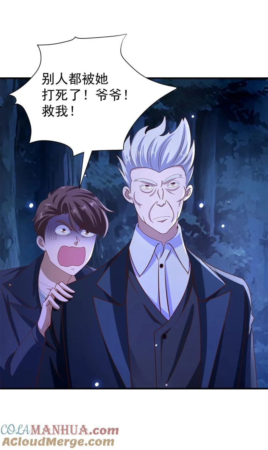 第48话 三师姐的狠辣 第17页