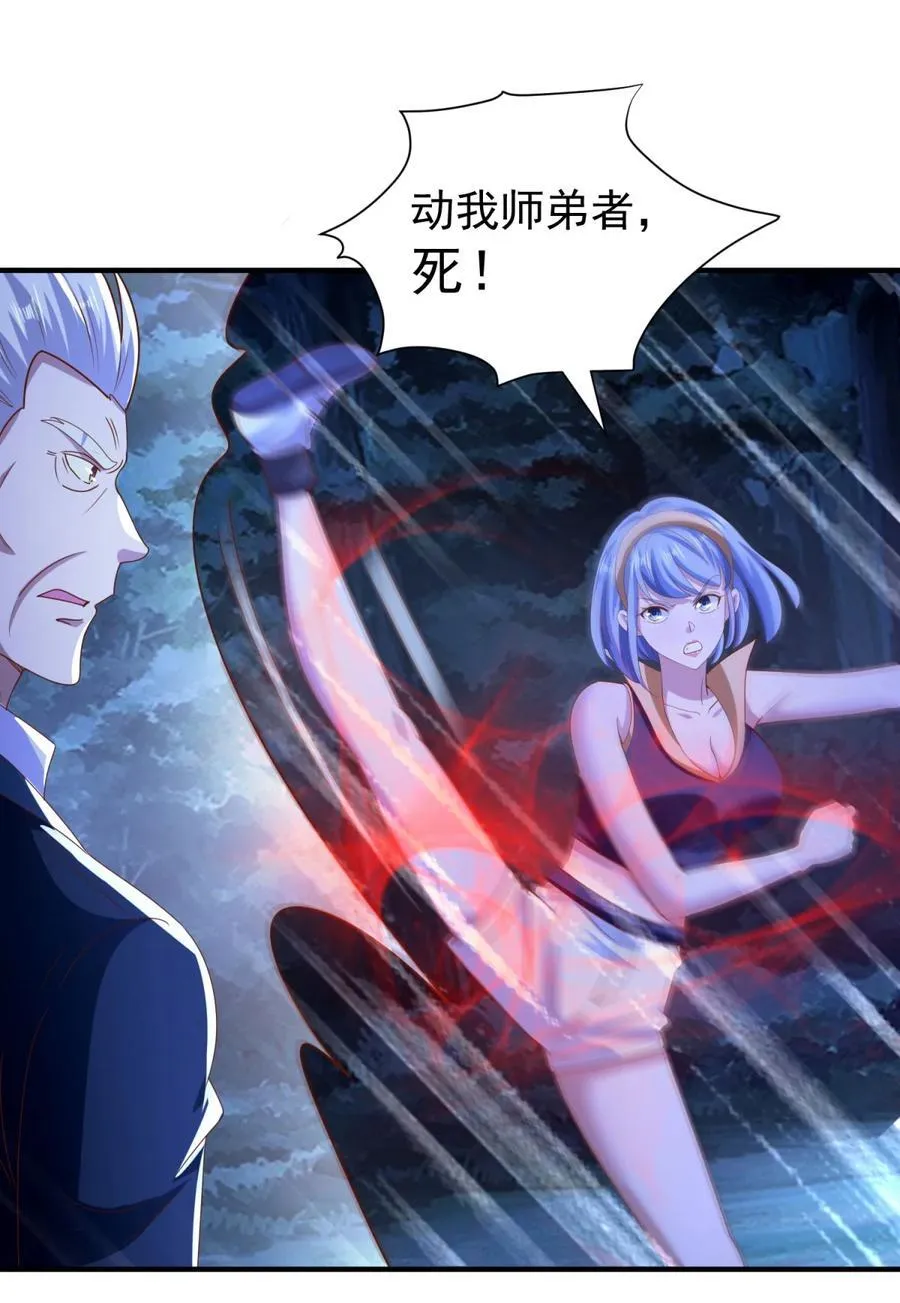 第48话 三师姐的狠辣 第18页