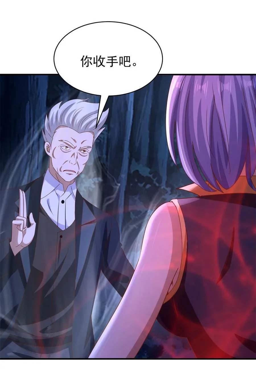 第48话 三师姐的狠辣 第22页