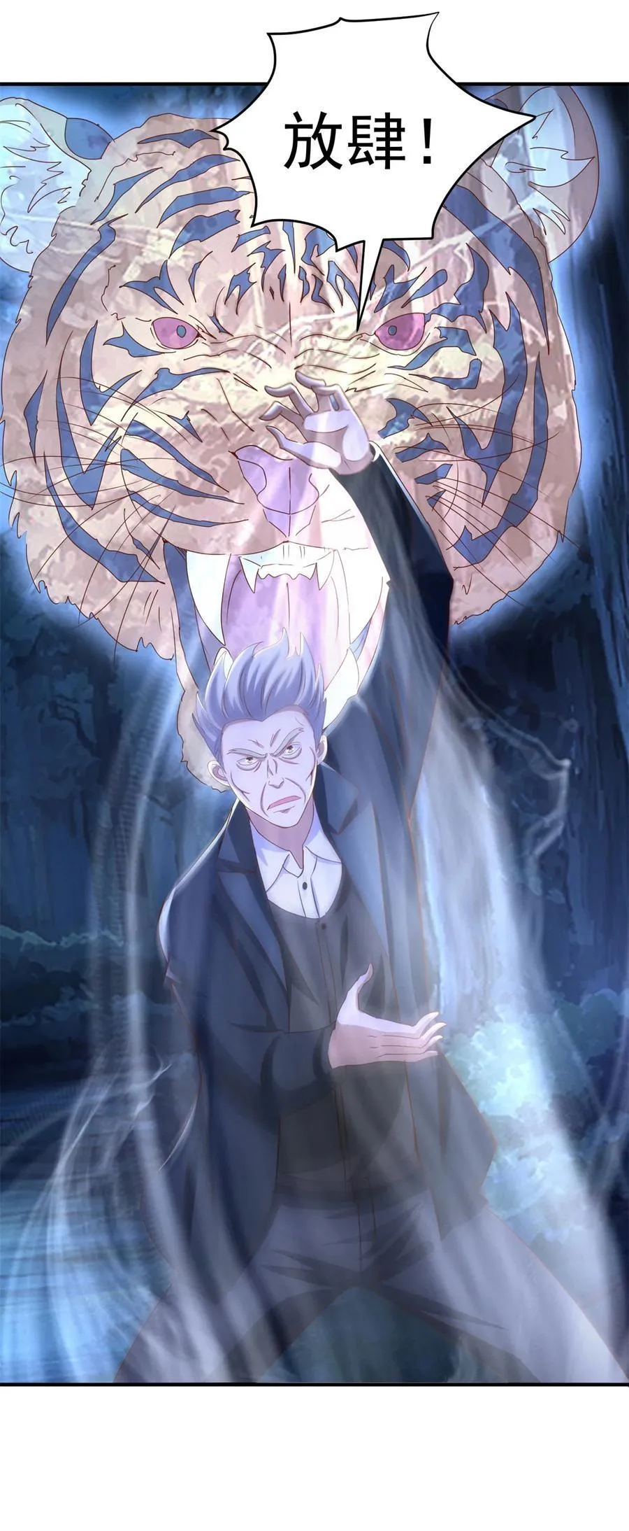 第48话 三师姐的狠辣 第24页