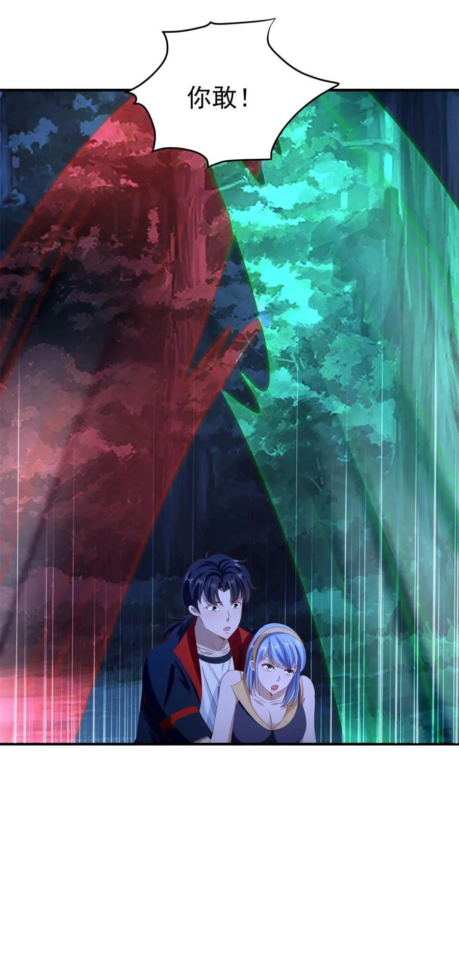 第48话 三师姐的狠辣 第28页