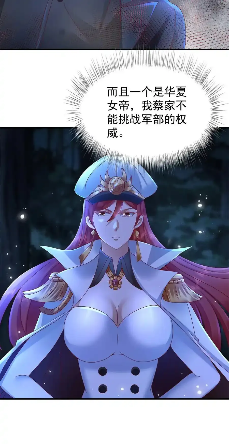 第49话 气势碾压 第8页