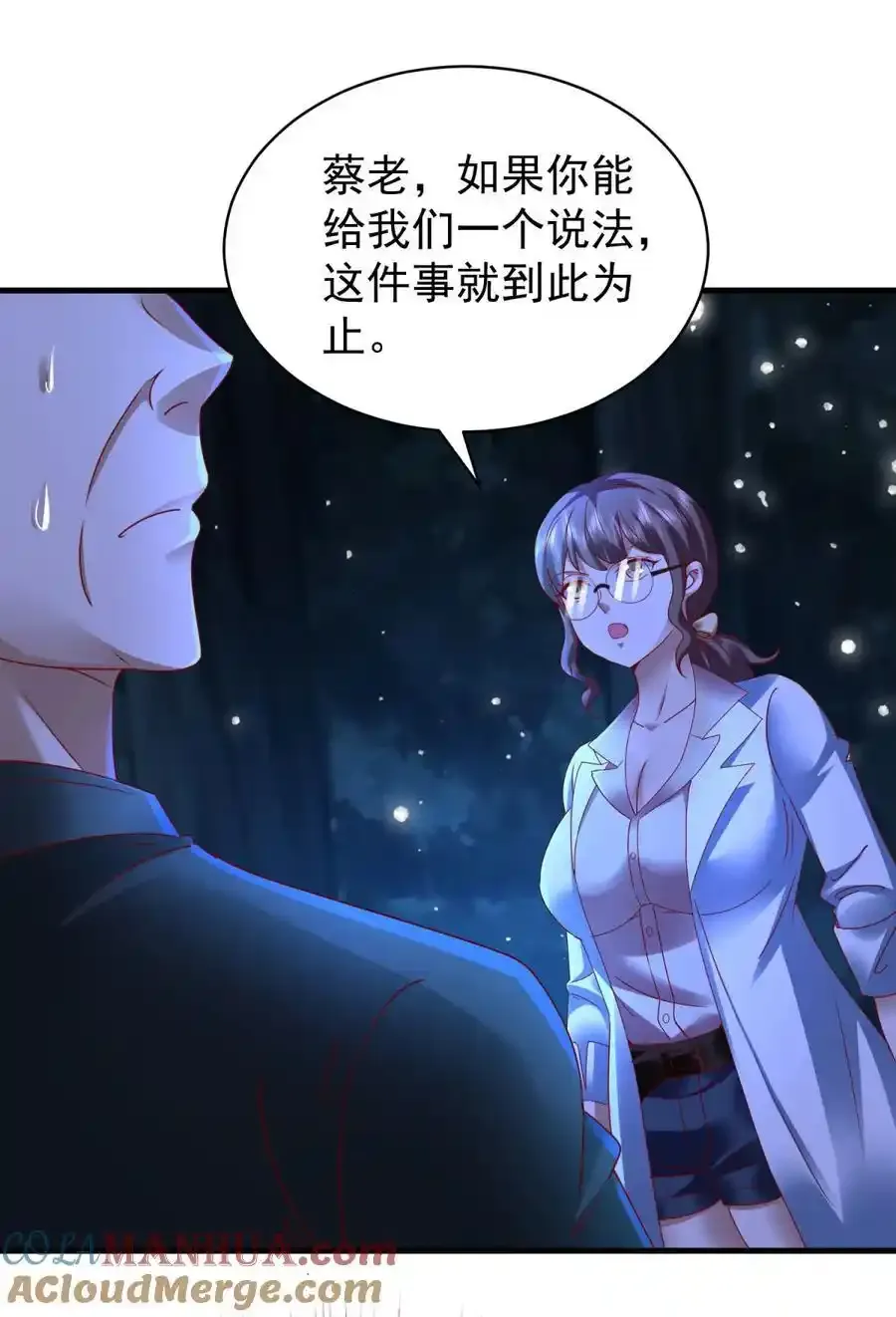 第49话 气势碾压 第17页