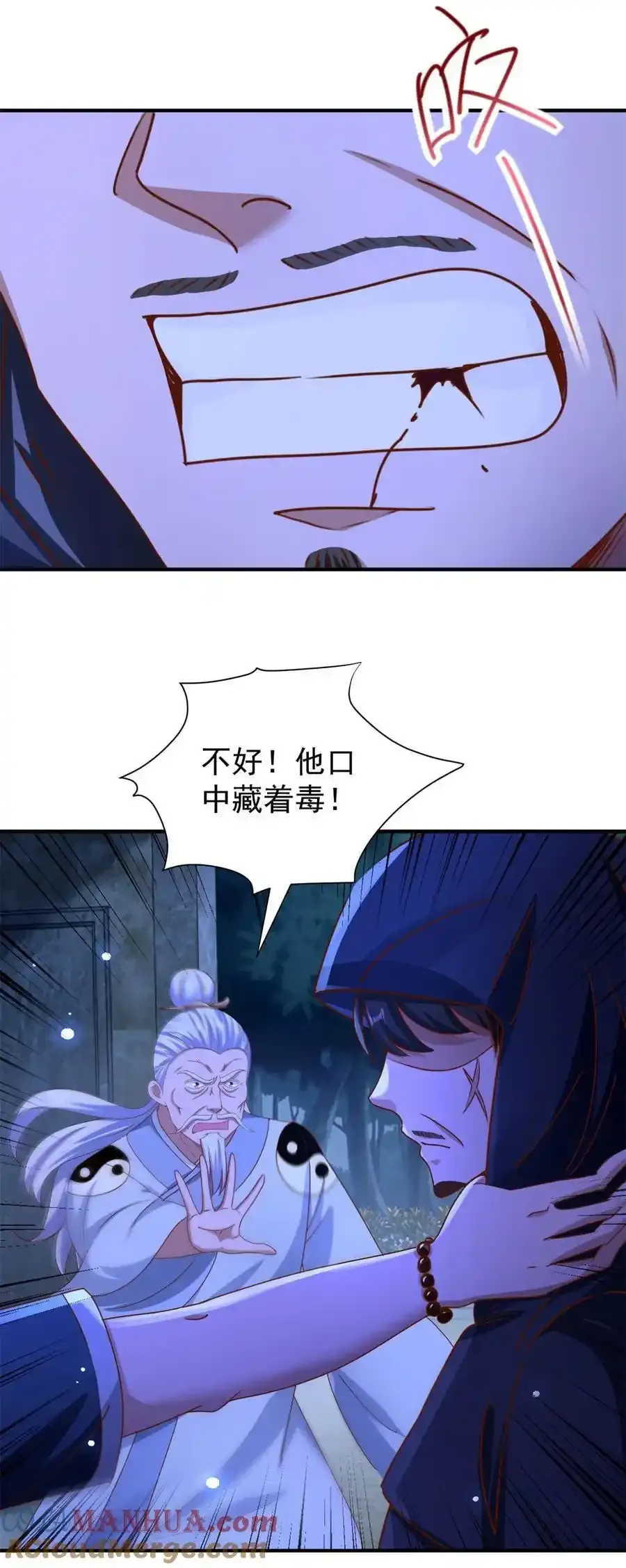 第50话 大人，时代变了 第9页