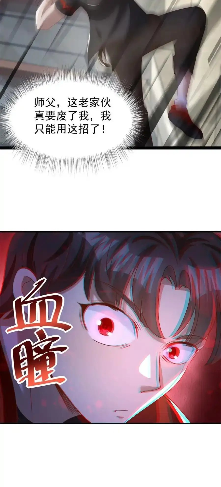 第18话 反击 第8页